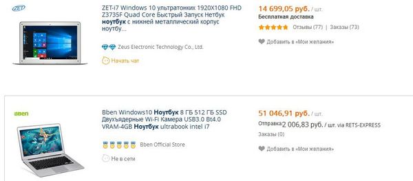 AliExpress.com ноутбуки