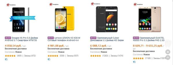 Смартфоны из Китая